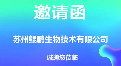 第83届中国国际医药原料药展，金沙集团www3354cc相约南昌
