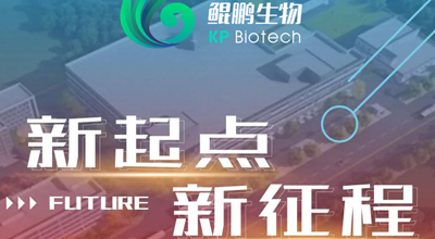 2022-金沙集团www3354cc生物 乔迁大吉