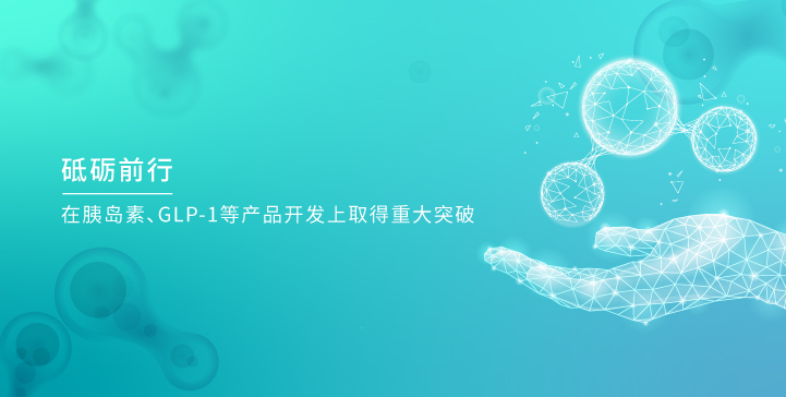 金沙集团www3354cc生物_金沙集团www3354cc生物，砥砺前行