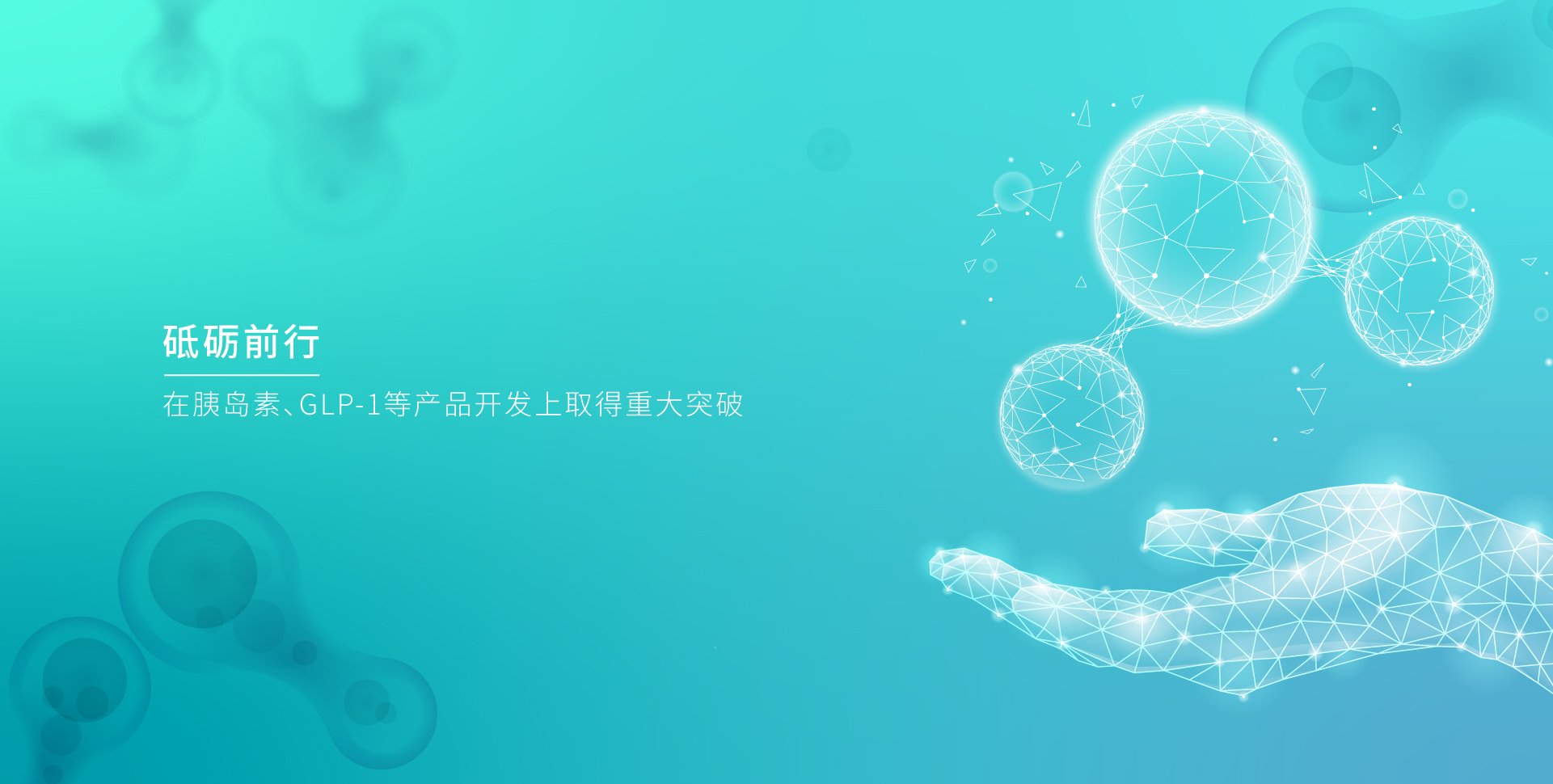金沙集团www3354cc生物_金沙集团www3354cc生物，砥砺前行